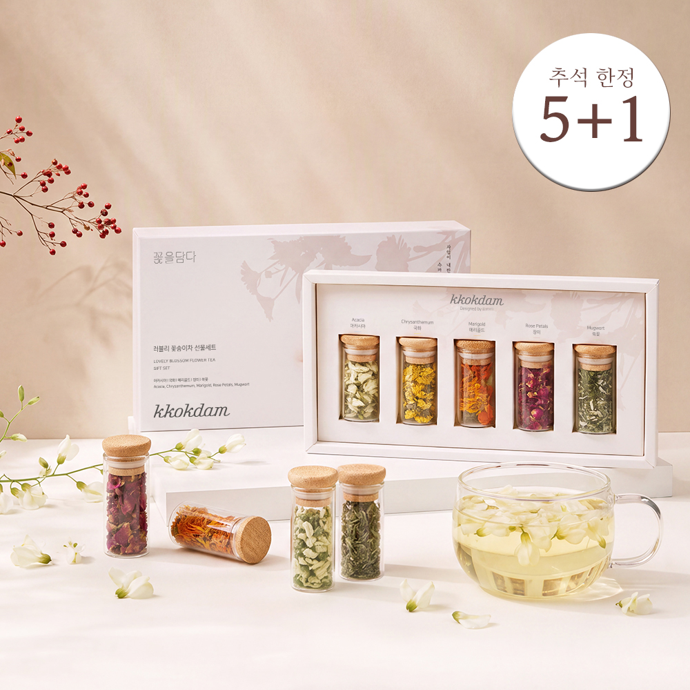 [추석 5+1] 꽃을담다 프리미엄 러블리꽃송이차 5종 꽃차선물세트 - 상품 이미지