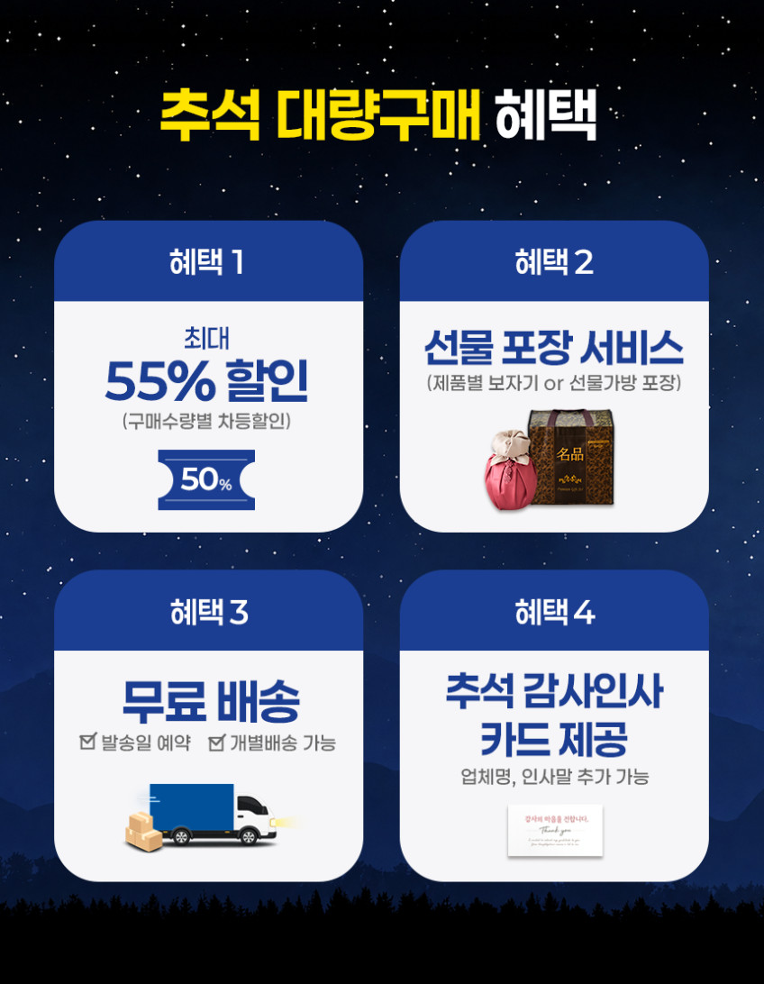 미쓰장 전복장 전복장조림 1.5kg 16마리내외 판매처 상세 정보 이미지 2