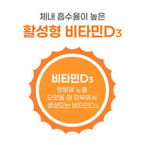 닥터포이 더해 비타민D3 2000IU 임산부 성인 비타민디 결핍 뼈건강 ... 맛있게 먹은 솔직 후기 - 상품 이미지 4