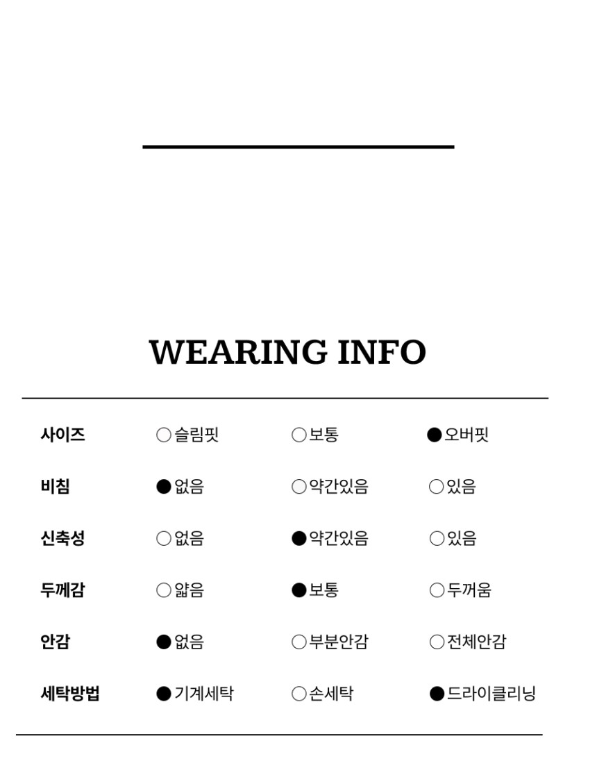 세탁정보.jpg