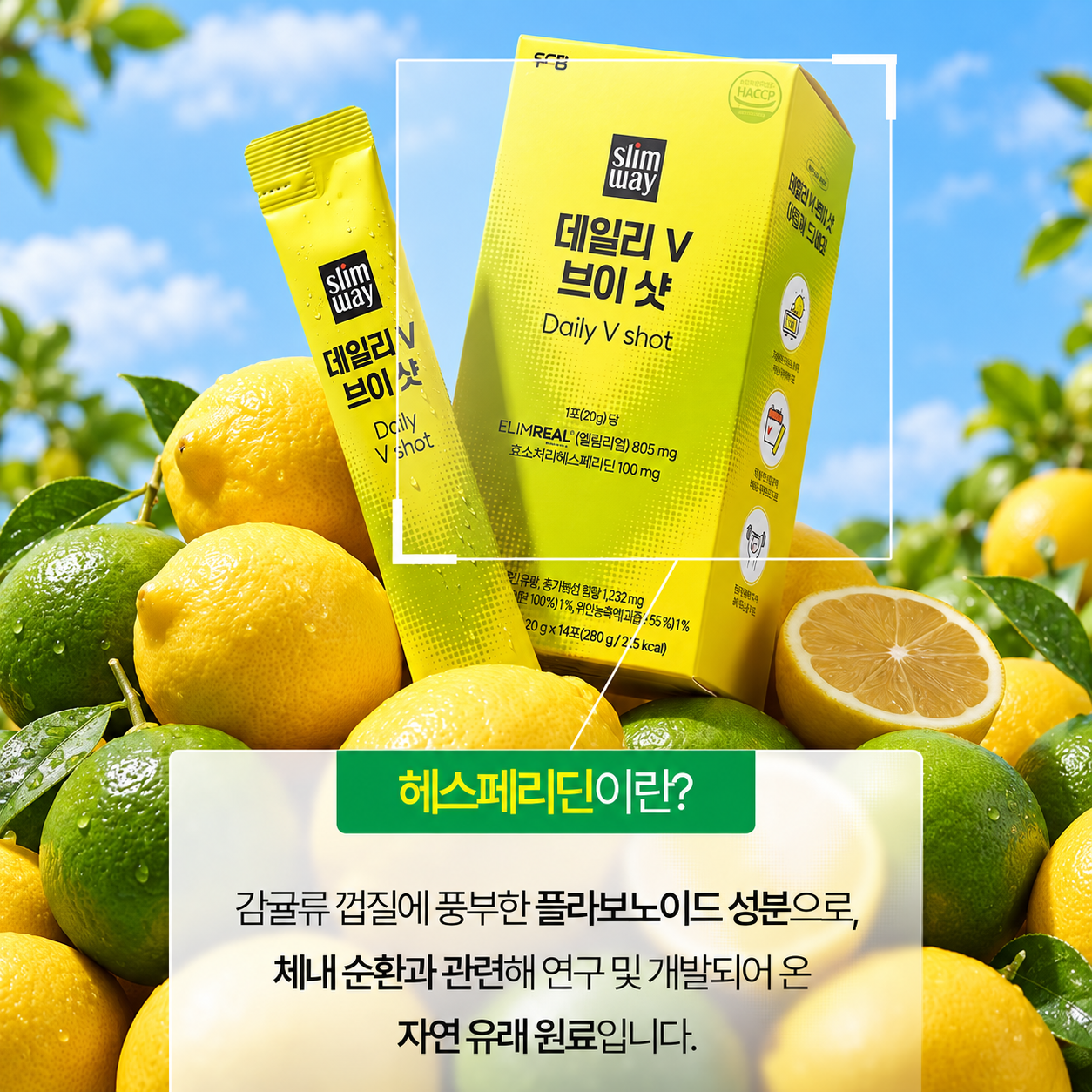 [두드림] 슬림웨이 데일리V 브이 샷 14포, 2개 이미지 6