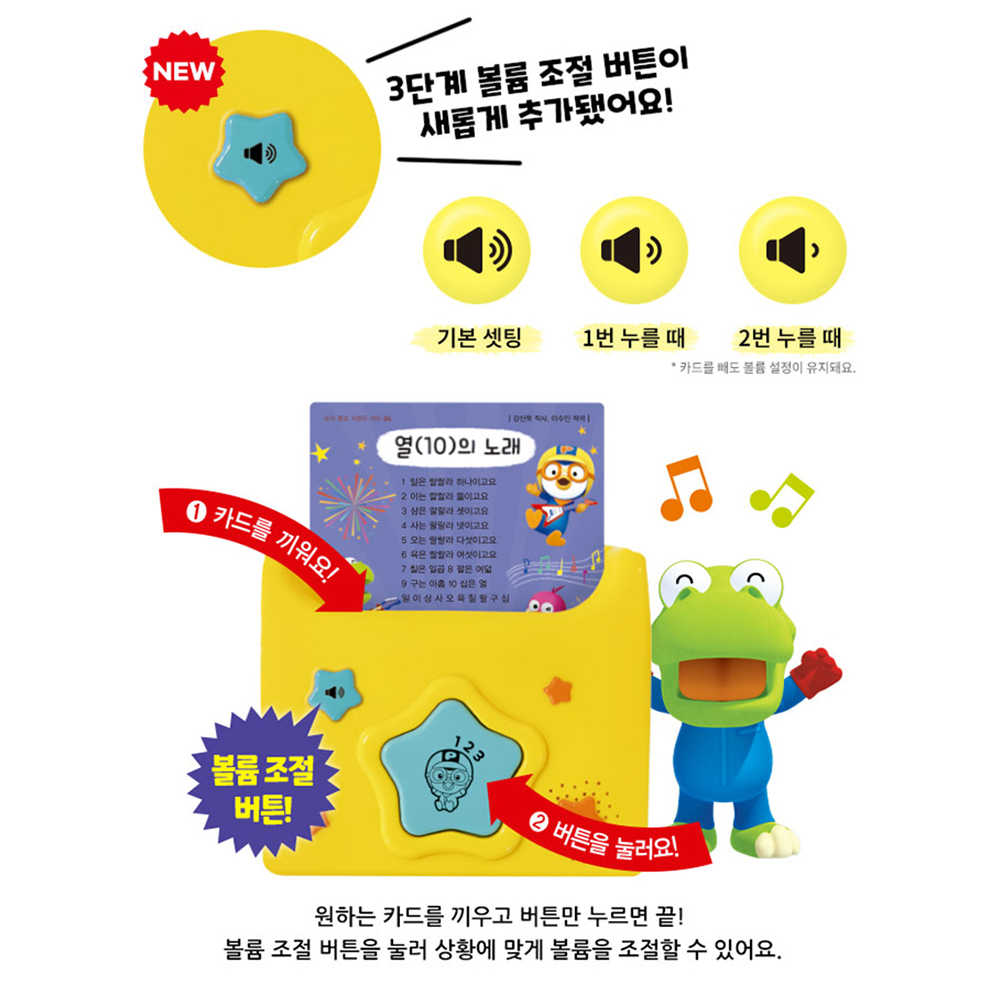 뽀로로 숫자 동요 사운드 카드 New 공부 놀이 유아 낱말 학습 선물 스티커세트 - 상세 이미지 4
