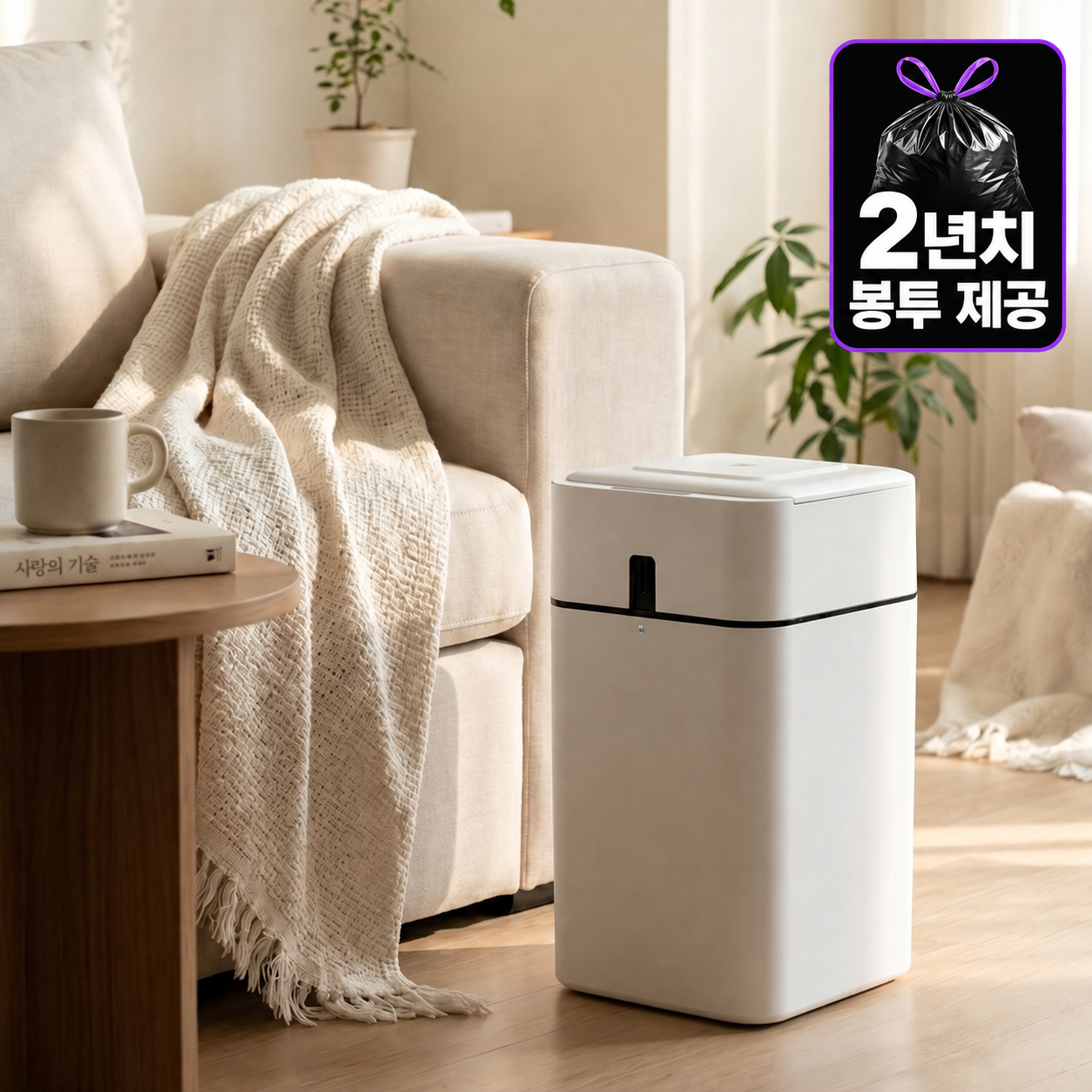 봉투 자동설치&밀봉 살균 자동쓰레기통 스마트 센서휴지통 기저귀 냄새차단 쓰레기통20L 호환 - 상품 이미지