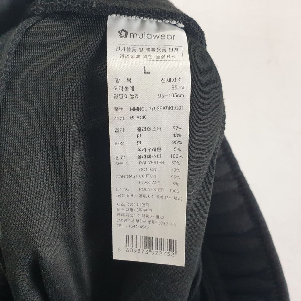 뮬라웨어 블랙 남자 L 운동바지 O4594 이미지 8