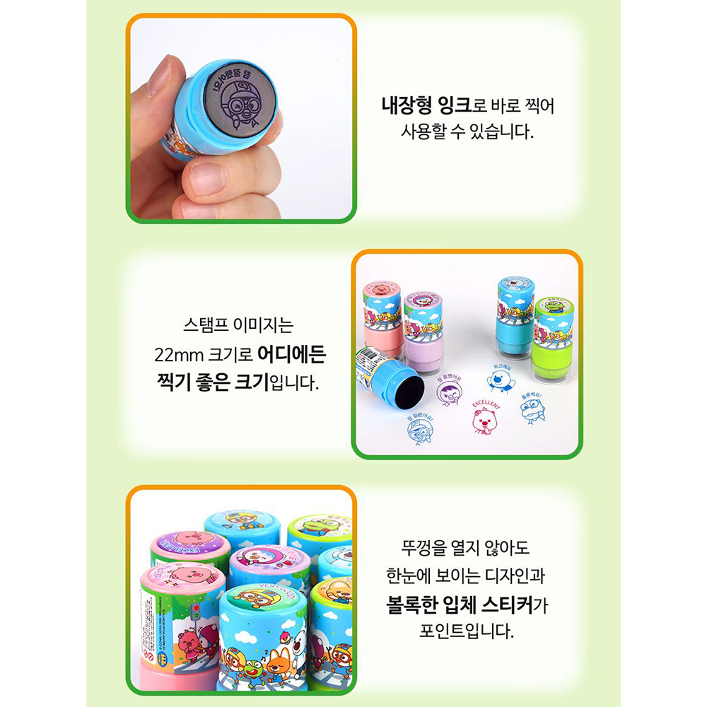 뽀로로 칭찬 스탬프 1BOX 도장놀이 잉크 도장 장난감 어린이집 유치원 선물 스티커세트 - 상세 이미지 4