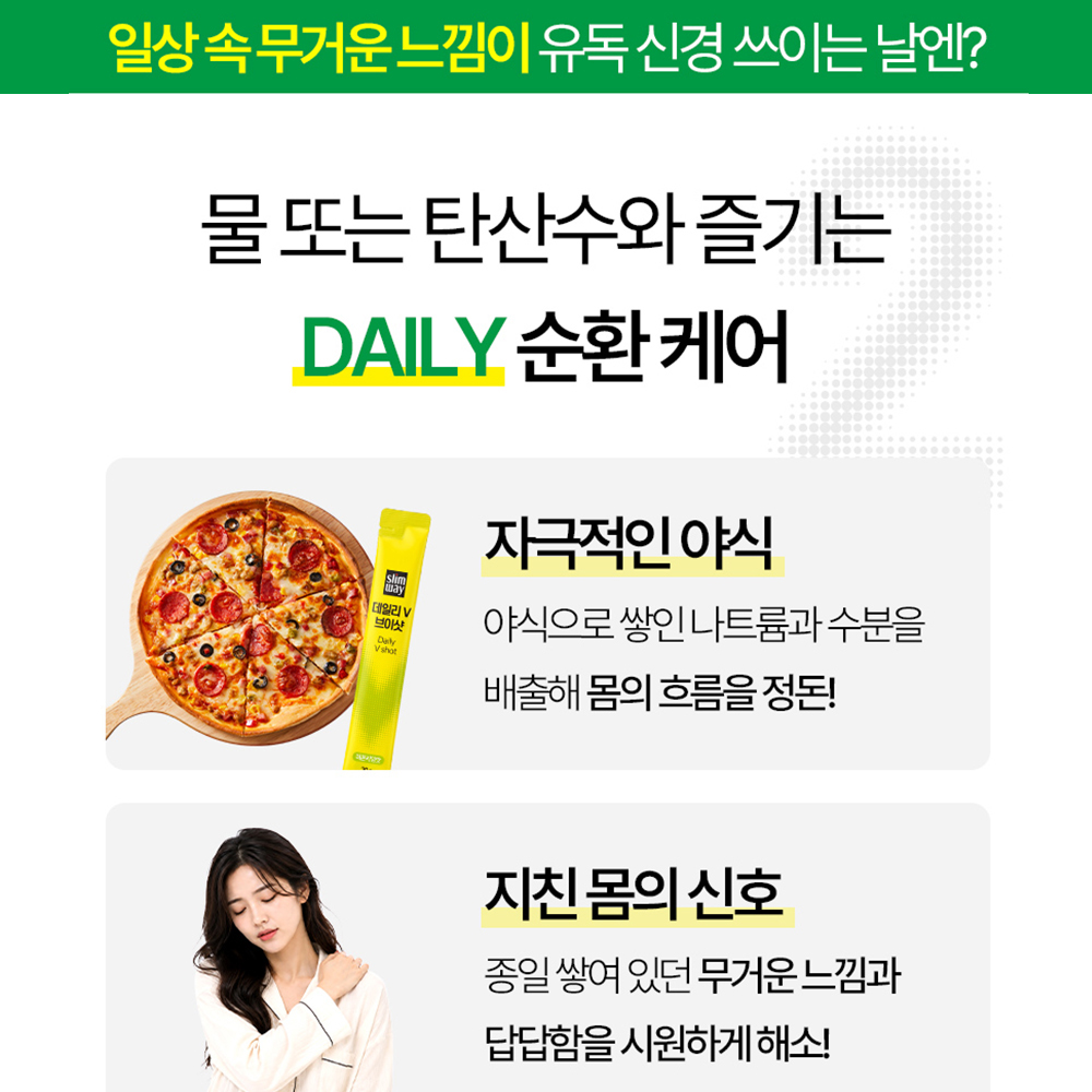[두드림] 슬림웨이 데일리V 브이 샷 14포, 2개 - 상세 이미지 4