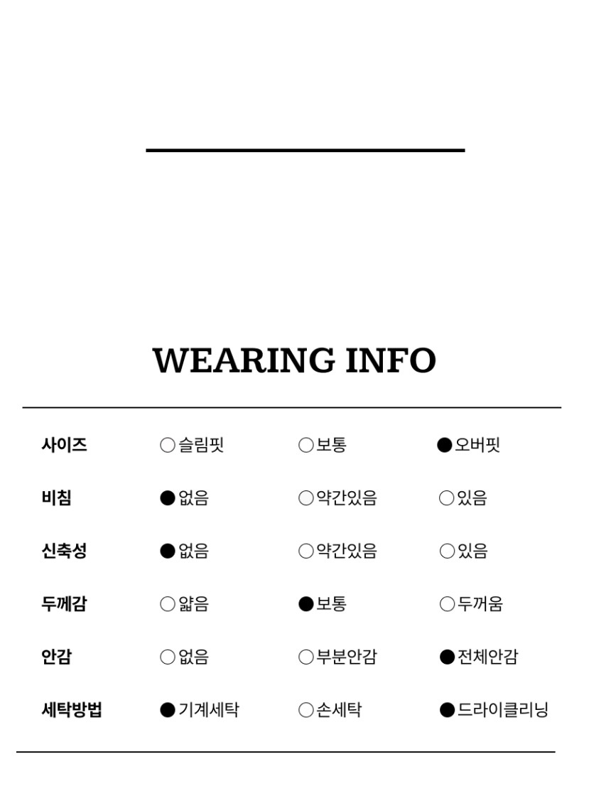 세탁정보.jpg
