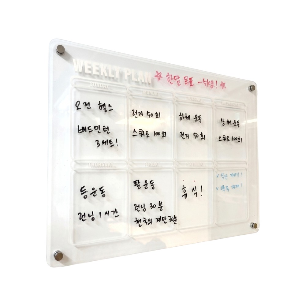 투명 아크릴 냉장고 메모보드 자석판 주간 일정 반복사용