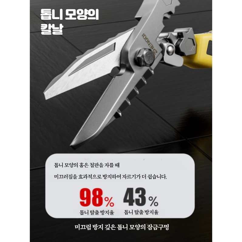 철판 가위 함석 절단 노즐용 공업용 산업용 강판 철망 내장형 절약 스프링 신형 다기능 절단기 - 상세 이미지 4