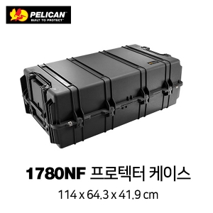 1780NF 트랜스포트 캐리온 하드케이스 (No Foam)