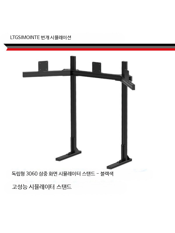 모니터 스탠드 거치대 싱글 듀얼 트리플 화면 알루미늄 프로파일 바닥형 블랙 단일 스크린 독립형 바닥 - 상세 이미지 5