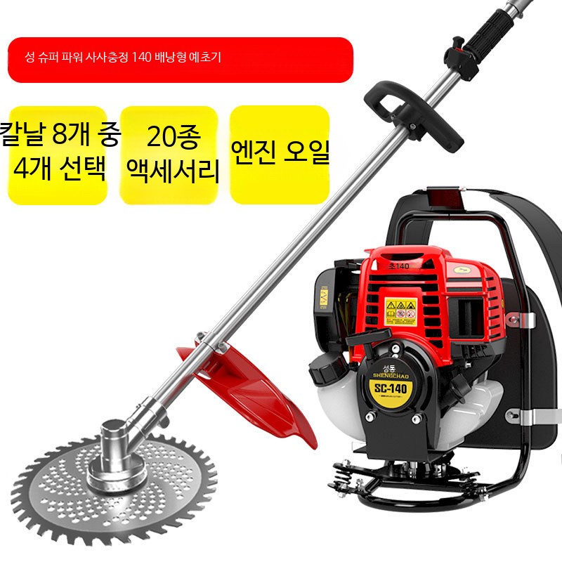 사행정 배낭형 예초기 가솔린 엔진식 농업용 토지 정리 수확 작업용 휴대형 140 4행정 배낭형 칼날 8개 - 상품 이미지