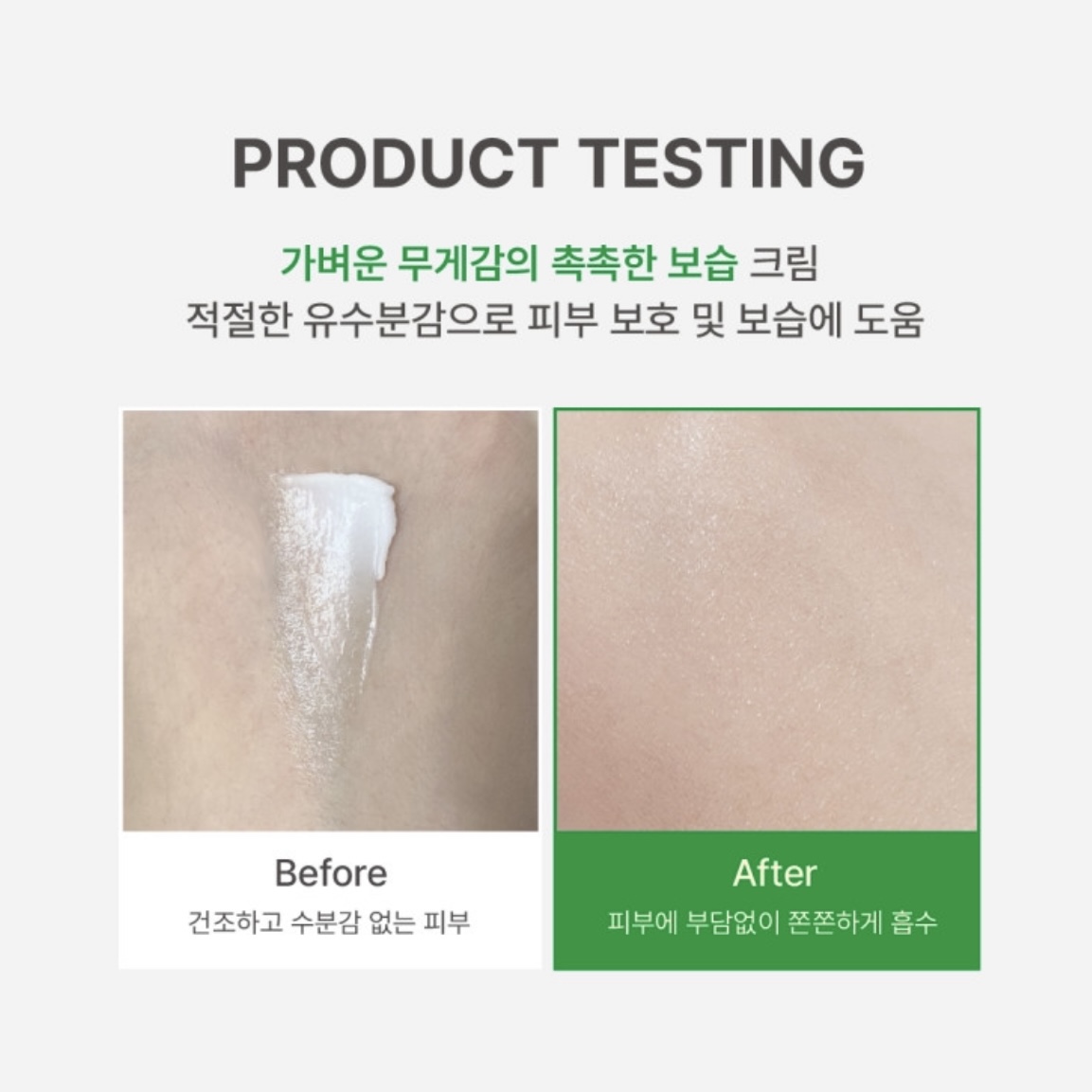 보떼덤 스킨 리페어 엘리시어 크림 45ml 이미지 7