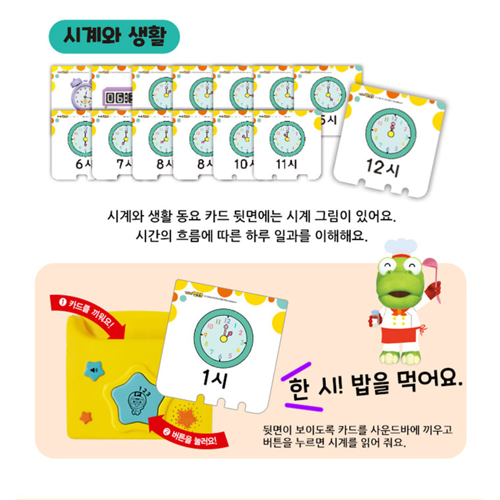 뽀로로 숫자 동요 사운드 카드 New 공부 놀이 유아 낱말 학습 선물 스티커세트 - 상세 이미지 2