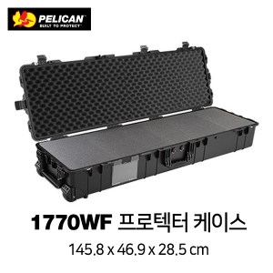 1770WF 롱 캐리온 하드케이스 (With Foam)