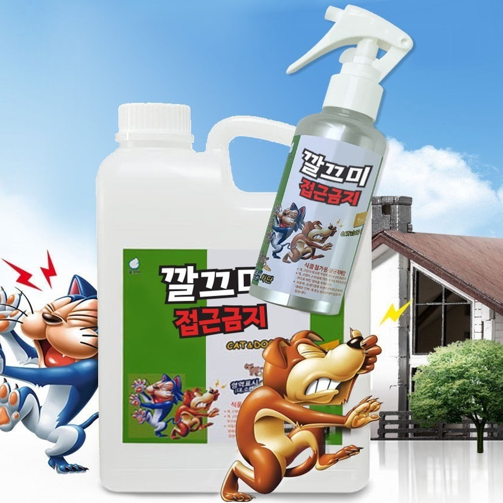 실외용 길고양이 기피제 퇴치제 접근금지 길냥이 강아지 싫어하는냄새 차량긁힘방지 - 상세 이미지 5