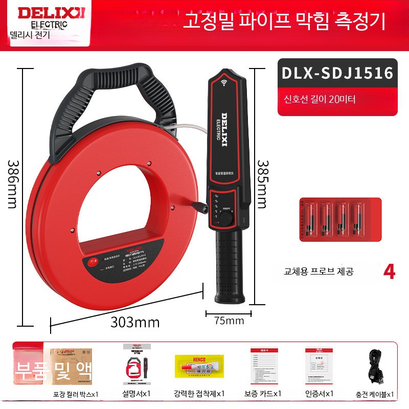 배관 막힘 탐지기 전기식 벽 전선관 관로 누수 누출 감지 측정 도구 산업용 정비 케이블 20m 4개 탐침 탐지50cm 위치5cm - 상품 이미지
