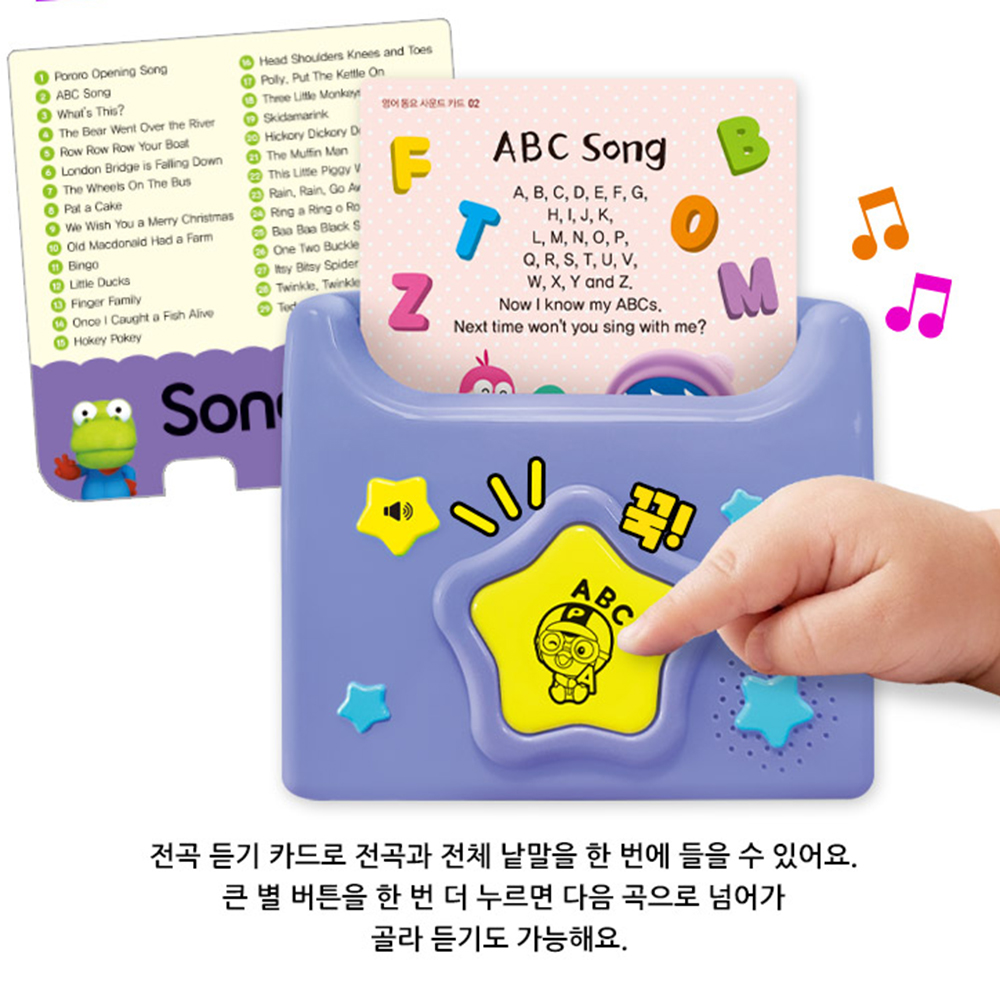 뽀로로 영어 동요 사운드 카드 New 공부 놀이 유아 낱말 학습 선물 스티커세트 - 상세 이미지 3