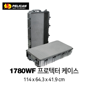 1780WF 트랜스포트 캐리온 하드케이스 (With Foam)