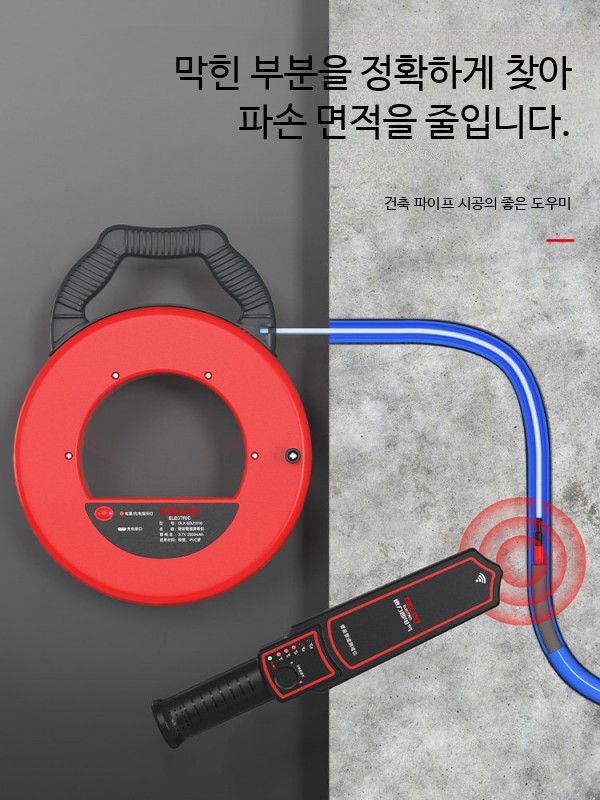 배관 막힘 탐지기 전기식 벽 전선관 관로 누수 누출 감지 측정 도구 산업용 정비 케이블 20m 4개 탐침 탐지50cm 위치5cm - 상세 이미지 4