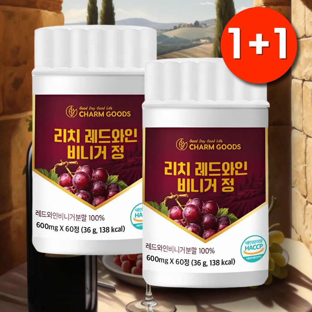 레드와인비니거 정 먹기편한 레드와인식초 비네거 발효 알약 - 상품 이미지