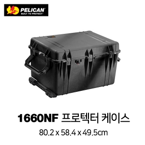 1660NF Protector 케이스 (No Foam)