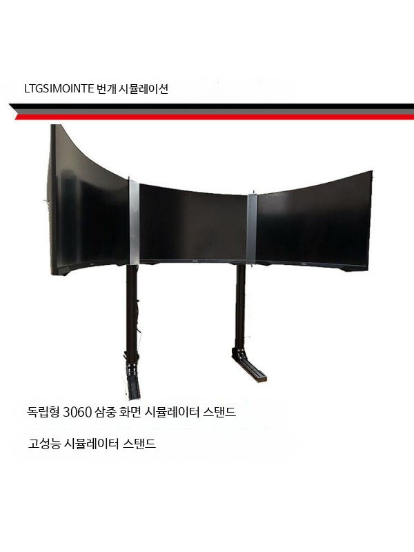 모니터 스탠드 거치대 싱글 듀얼 트리플 화면 알루미늄 프로파일 바닥형 블랙 단일 스크린 독립형 바닥 - 상세 이미지 4