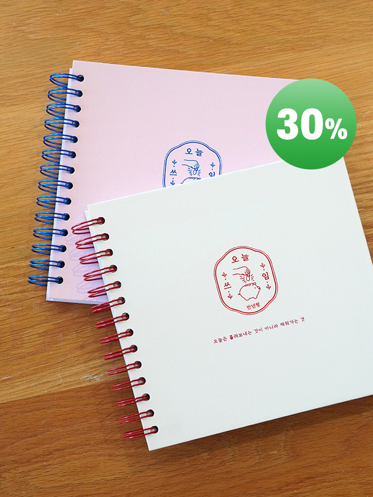 [마지막수량] 리뉴얼 오늘쓰임 만년 가계부 용돈기입장, 모조지 120gsm - 상품 이미지