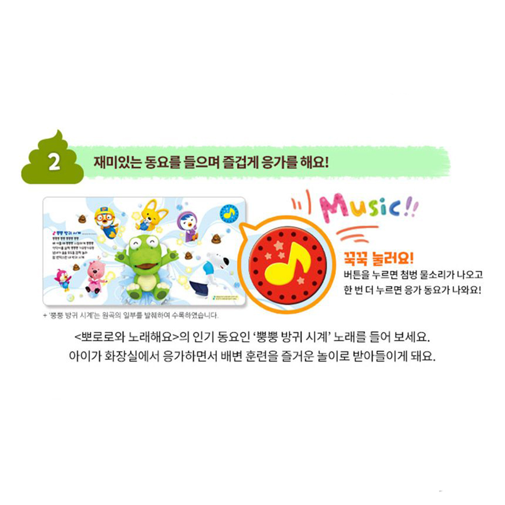 뽀로로 한글 숫자 영어 댄스 동요 사운드 카드 New 공부 놀이 유아 낱말 학습 스티커세트 이미지 8