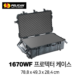 1670WF Protector 케이스 (With Foam)