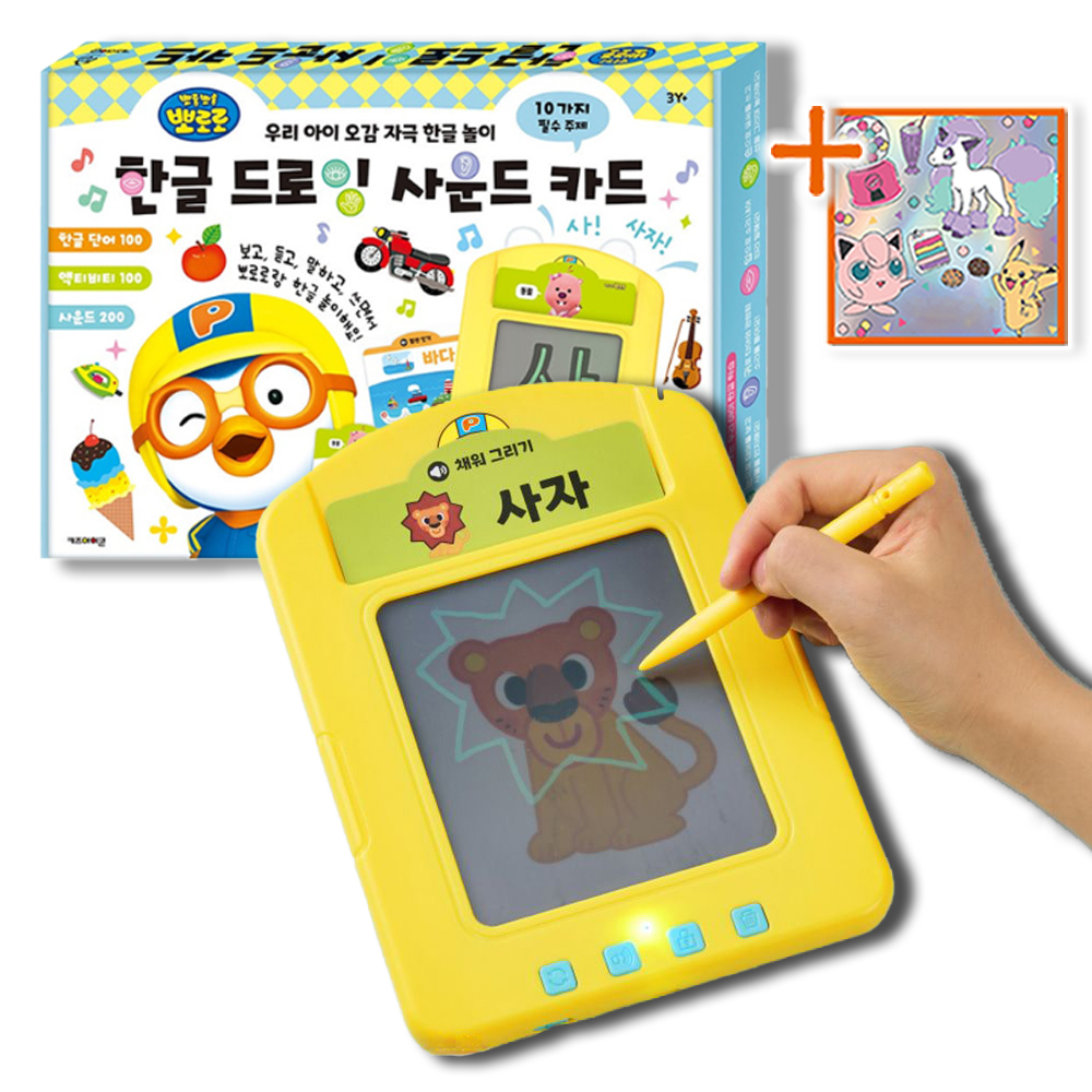 뽀로로 한글 드로잉 사운드카드 한글놀이 학습놀이북 그림그리기 스마트패드 선물 스티커세트 - 상세 이미지 5