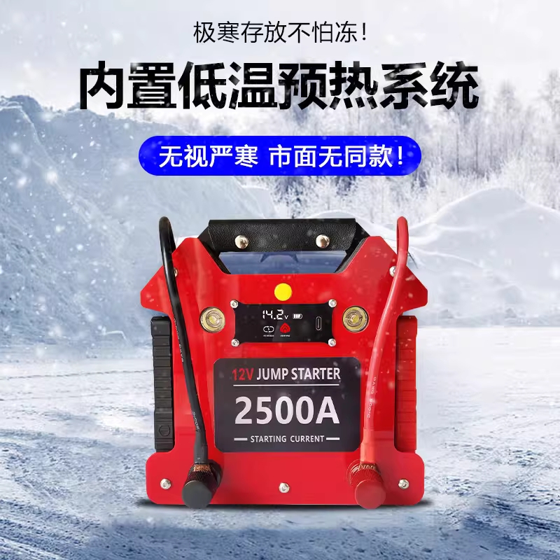 자동차 방전 충전 시동 점프스타터 차량 대용량 멀티 X2500 32000mAh - 상세 이미지 2