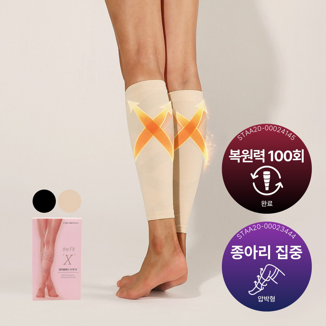 땡스마이레그 의료용 종아리압박밴드 다리붓기 혈액순환 압박스타킹 - 상품 이미지