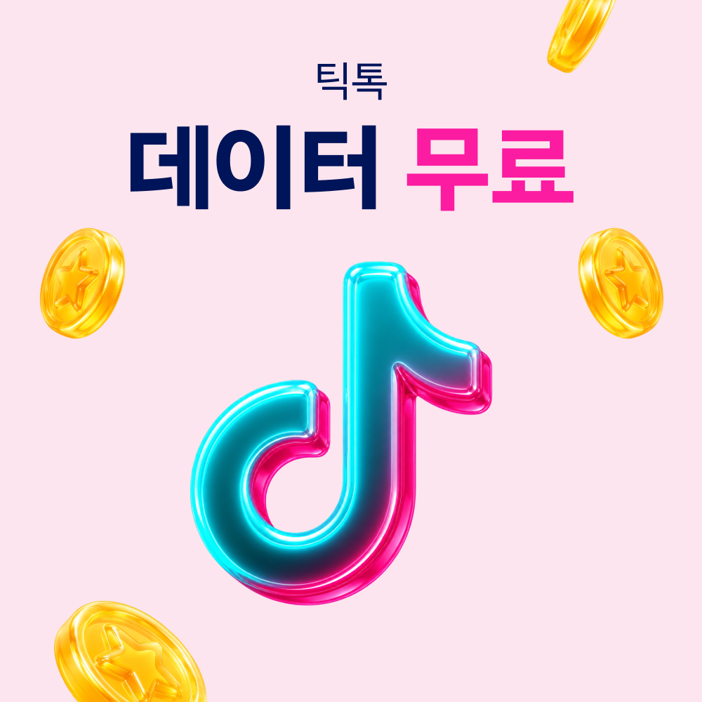 대만 이심 eSIM 타이베이 Chunghwa 매일 500MB 무제한 1일 유심사 알림톡 - 상세 이미지 5