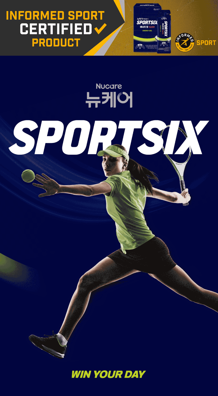 뉴케어 스포식스 러닝 마라톤 에너지젤 복숭아맛 8포, 1개 판매처 상세 정보 이미지 2
