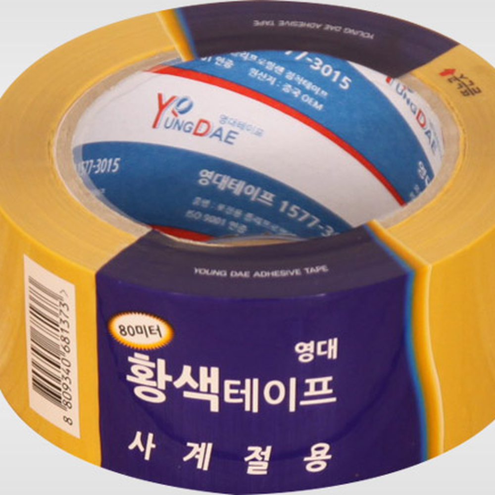 불투명이사짐 사무용박스테이프 황색포장용포장테이프 80m 50개입 - 상세 이미지 2