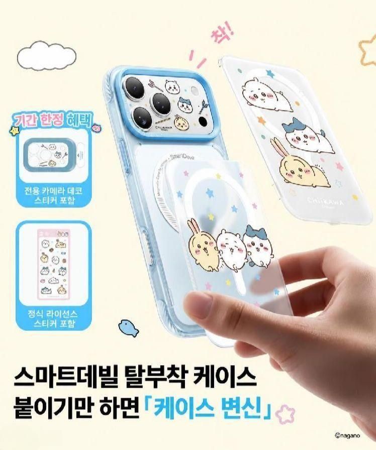 아이폰17 18 치이카와 케이스 백플레이트 맥세이프 플래시 마스크 자석 데코 먼작귀 DIY 이미지 6