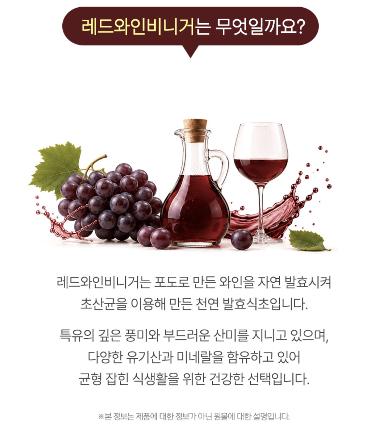 레드와인비니거 정 먹기편한 레드와인식초 비네거 발효 알약 이미지 7