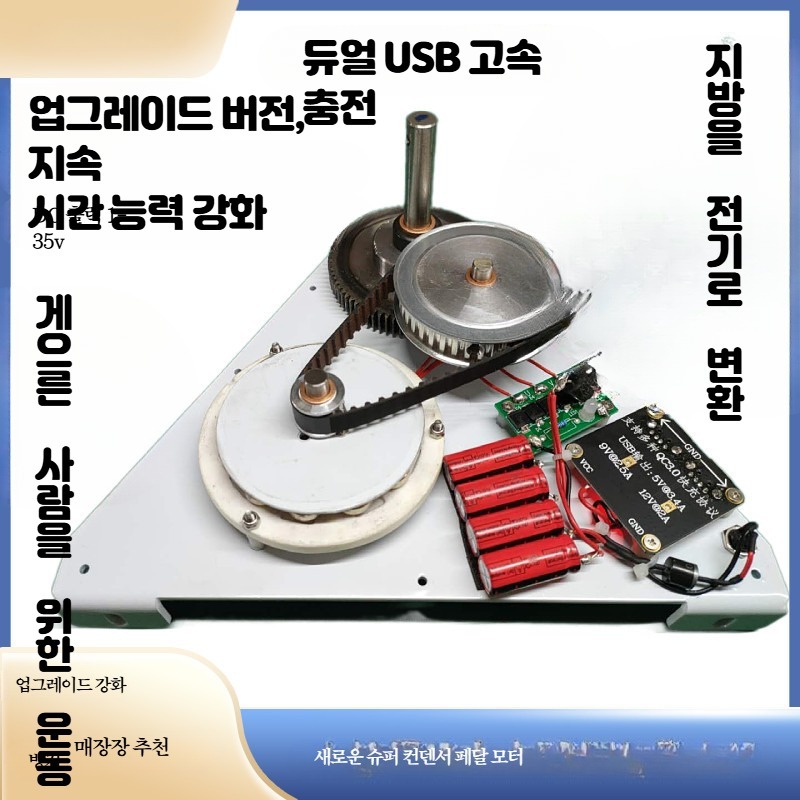 가정용발전기 제네레이터 응급 전기 실외 비상용 소형 A. 휴대용 페달 발전기 50w 이미지 6