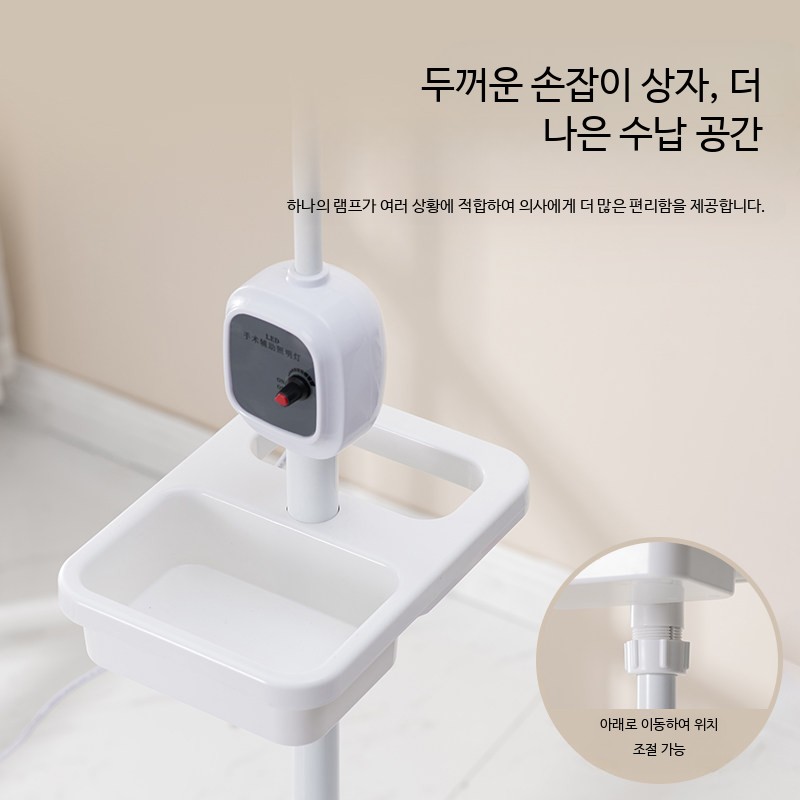 이동식 무영등 병원 조명 - 상세 이미지 3