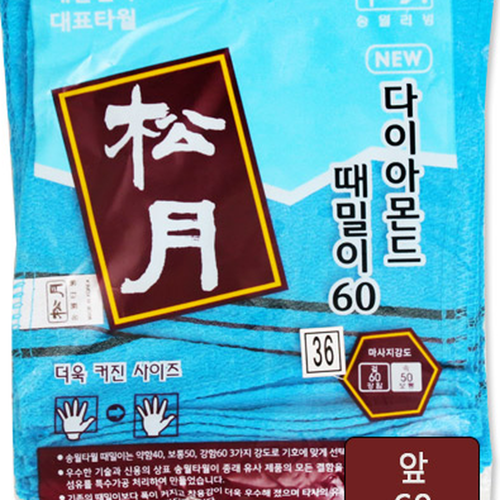 노폐물제거피부관리때수건 빅사이즈바디케어샤워타월 다이아몬드각질제거때밀이 20p - 상세 이미지 3