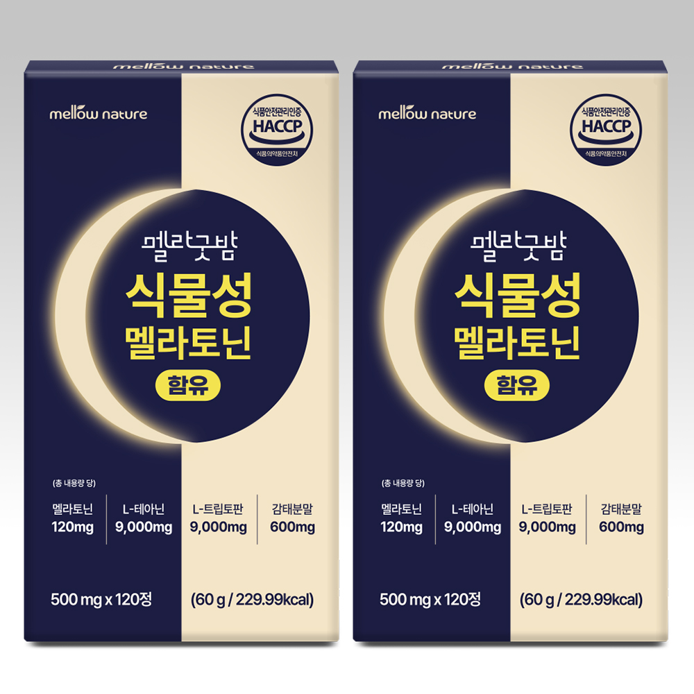1+1 식물성 멜라토닌 1일 2mg 함유 총 240정 대용량 미국산 멜라굿밤 HACCP - 상세 이미지 3