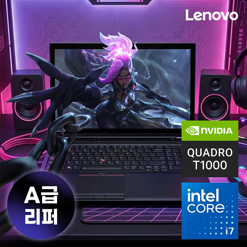 레노버 씽크패드 P53 i7-9세대 램16G SSD512G 쿼트로 T1000 윈도우11 프로 - 메인 이미지