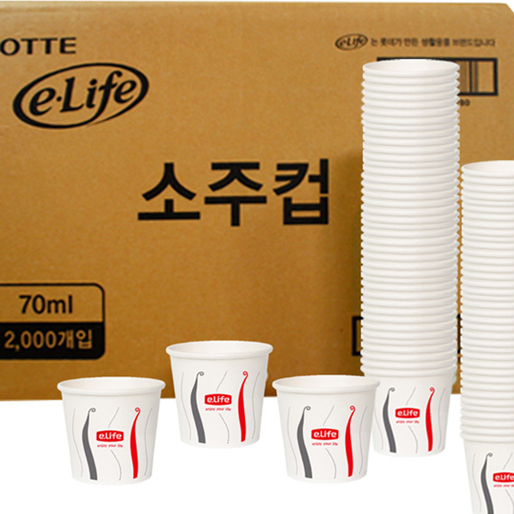 천연펄프행사용미니컵 개별포장식당용일회용컵 무형광업소용소주컵 70ml 2000P - 상세 이미지 2