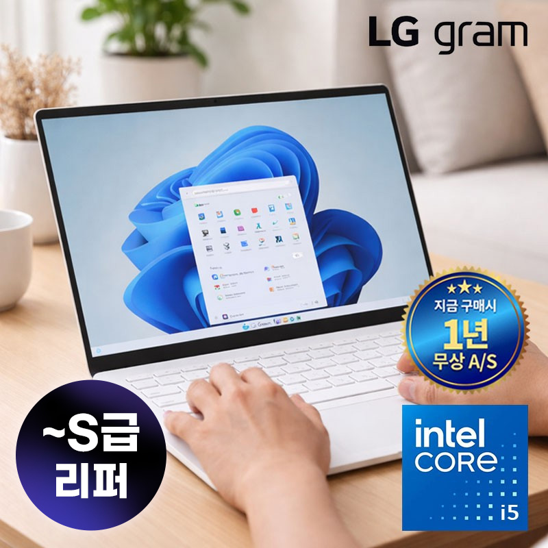 LG그램15 코어i5(10세대) 램 16G 윈도우11 프로 풀박스패키지 / 무상AS 1년 15Z90N/15ZD90N - 상품 이미지