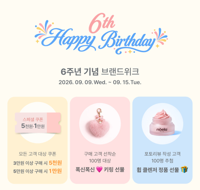 노엘로힐스 바디워시 200ml, 2개 판매처 상세 정보 이미지 1