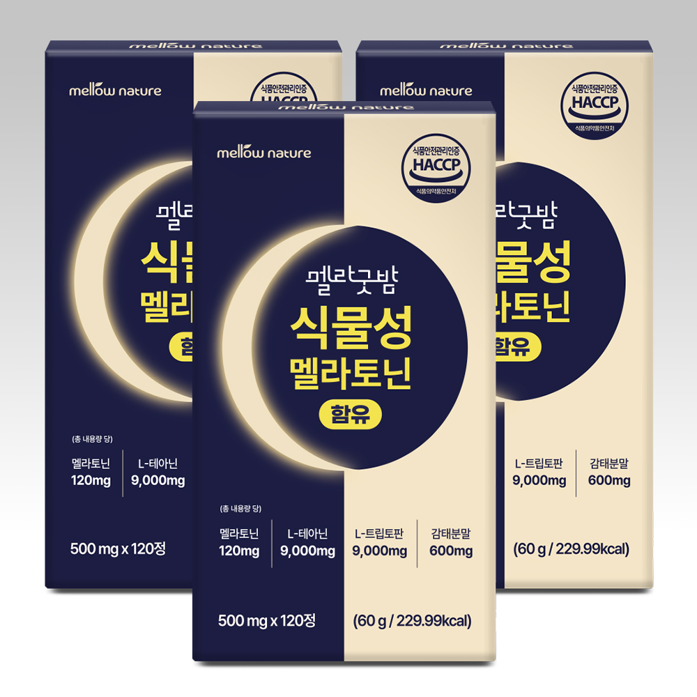 1+1 식물성 멜라토닌 1일 2mg 함유 총 240정 대용량 미국산 멜라굿밤 HACCP - 상세 이미지 4