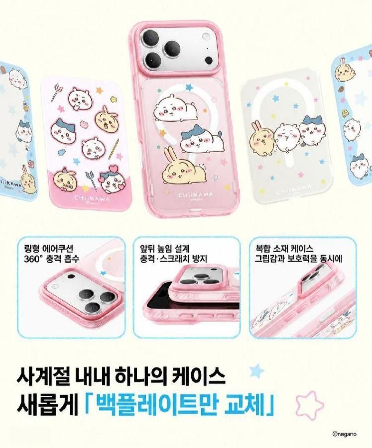 아이폰17 18 치이카와 케이스 백플레이트 맥세이프 플래시 마스크 자석 데코 먼작귀 DIY 이미지 7