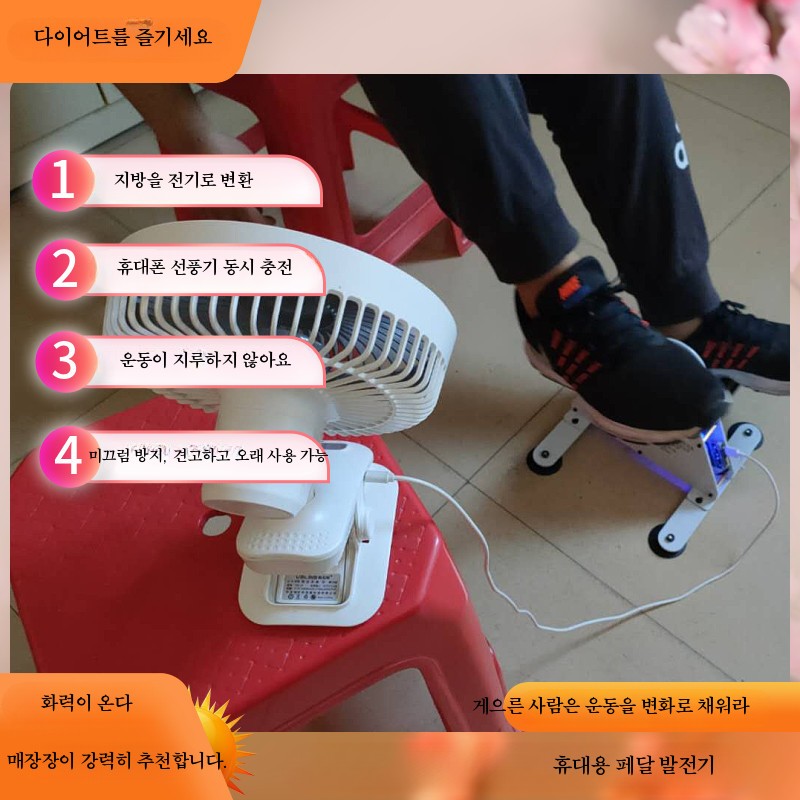 가정용발전기 제네레이터 응급 전기 실외 비상용 소형 A. 휴대용 페달 발전기 50w - 상세 이미지 4
