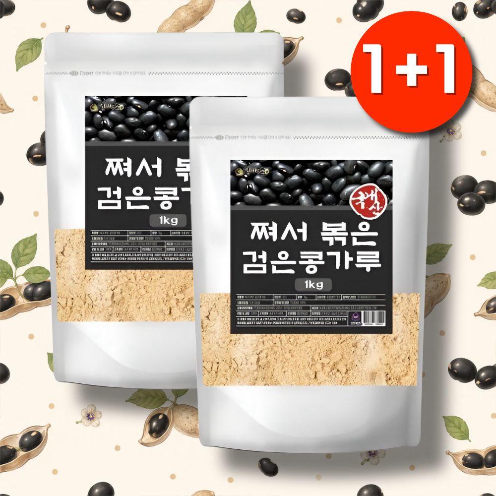 국내산 쪄서볶은 서리태 콩가루 검정콩 선식 쉐이크 볶은검은콩가루 - 상품 이미지